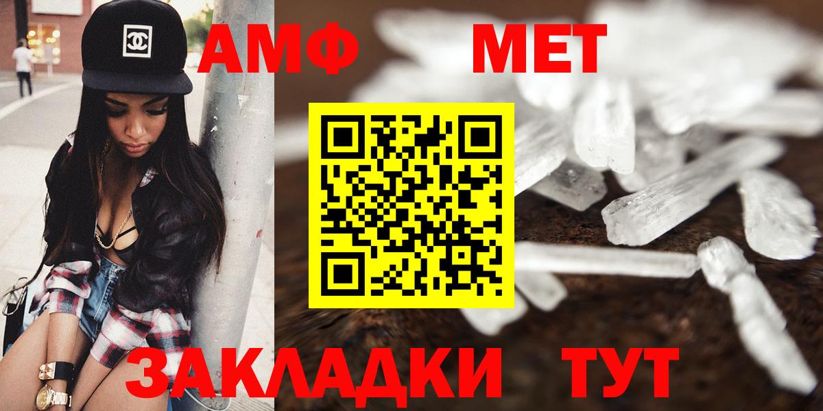 АМФЕТАМИН  Вход с VPN  darknet Telegram  АМФ VHQ  Белорецк 
