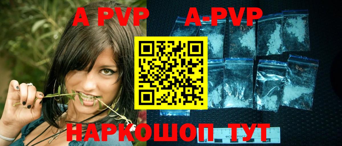 Белорецк  А ПВП СК КРИС  Alfa_PVP крисы CK  Alfa_PVP крисы CK  A-PVP  Вход с VPN 