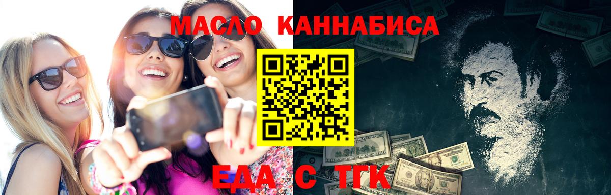 Cannafood конопля  Вход с VPN  Белорецк 