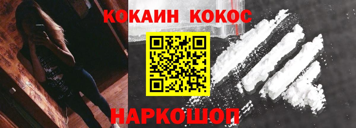 Белорецк  КОКАИН VHQ  Вход с VPN  COCAIN Columbia 