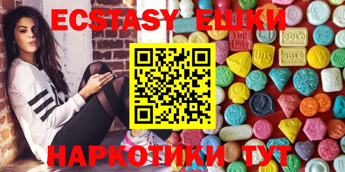 Ecstasy таблы  Экстази 280мг  Экстази  Белорецк  Вход с VPN 