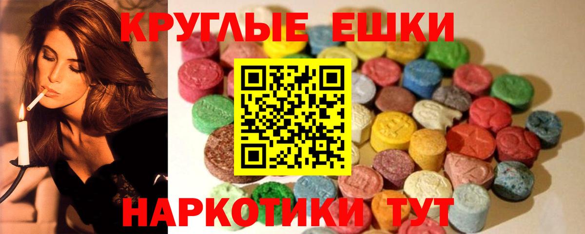 Экстази 300 mg Белорецк