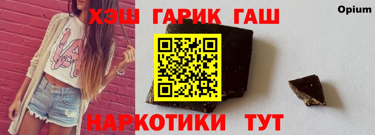 хочу наркоту  Гашиш хэш  Вход с VPN  ГАШ  Белорецк  ГАШ 40% ТГК 