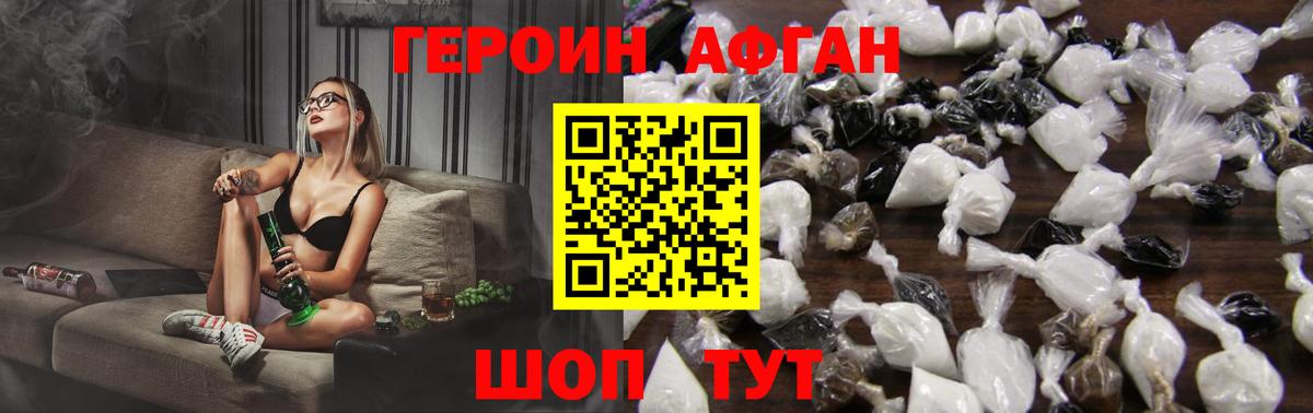 Героин белый  Вход с VPN  ГЕРОИН  Белорецк 