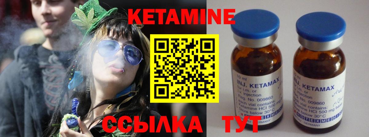 КЕТАМИН VHQ  Вход с VPN  Белорецк 