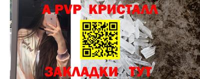 кристаллы Чебоксары