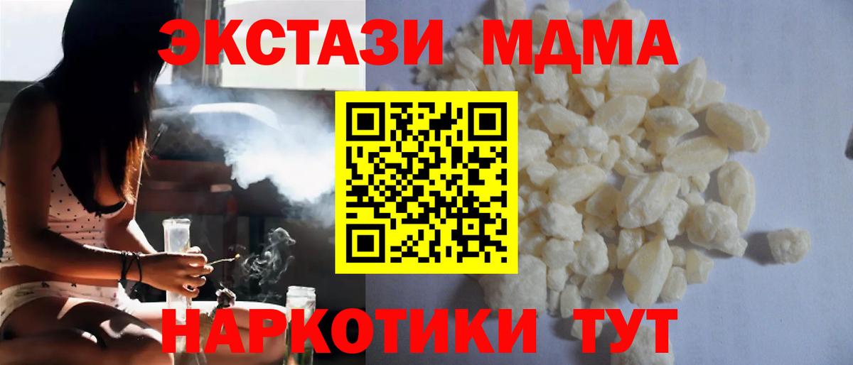 MDMA Molly  Вход с VPN  Белорецк  МДМА VHQ 