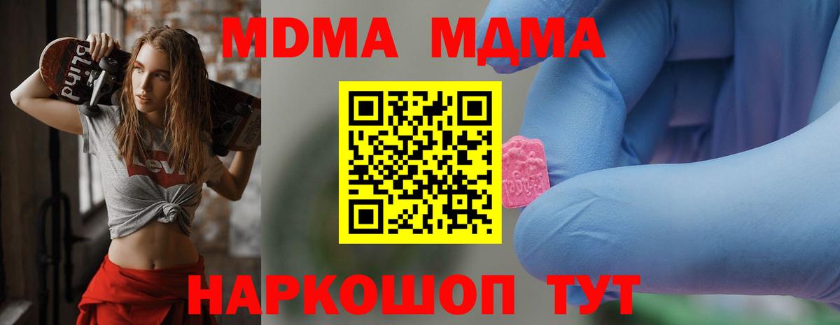 МДМА VHQ Белорецк