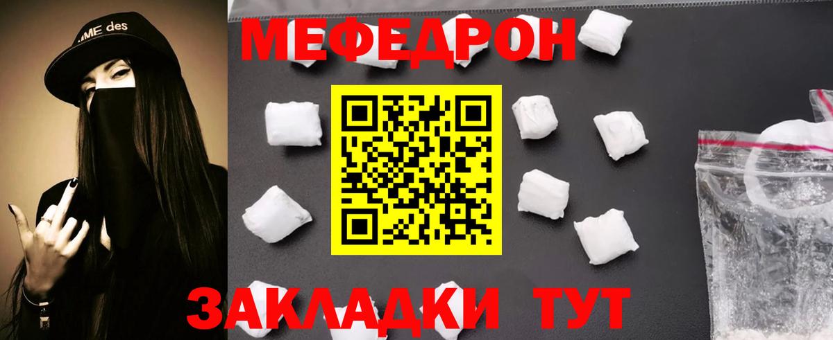 МЕФ кристаллы Белорецк