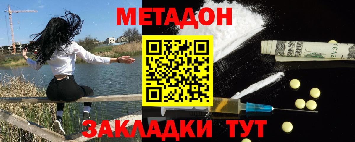 Метадон мёд  Вход с VPN  OMG вход  Метадон VHQ  Белорецк 