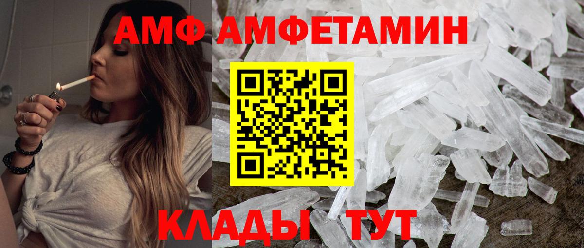 Первитин  Первитин Methamphetamine  Первитин Methamphetamine  Вход с VPN  Белорецк 