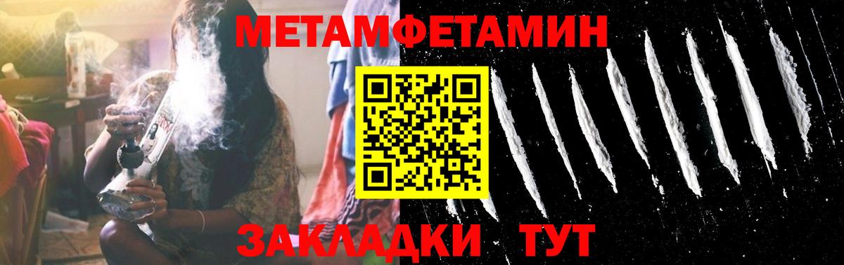 Первитин мет Белорецк