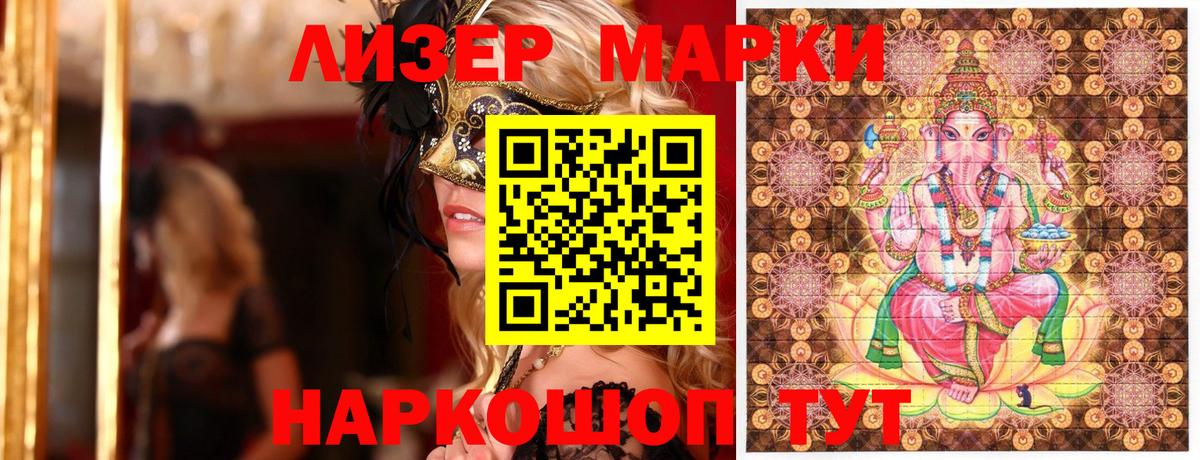 Марки N-bome  Вход с VPN  Марки N-bome 1,5мг  Белорецк  Марки N-bome 1,5мг 
