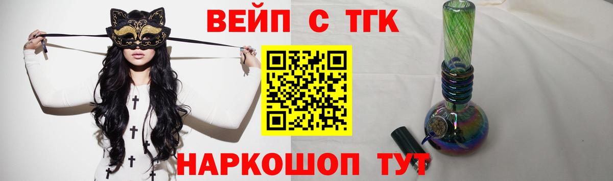 ТГК Wax Белорецк